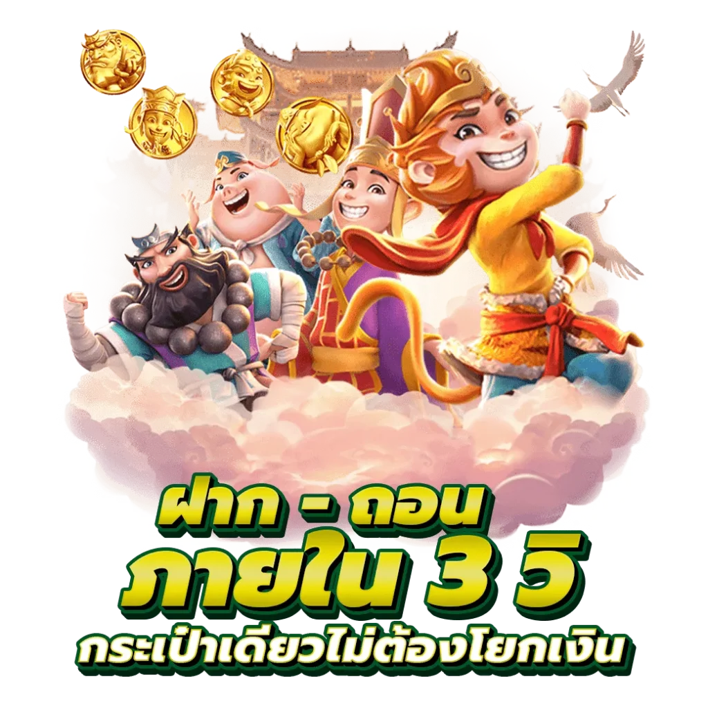 MEMRSL888 โปรโมชั่น